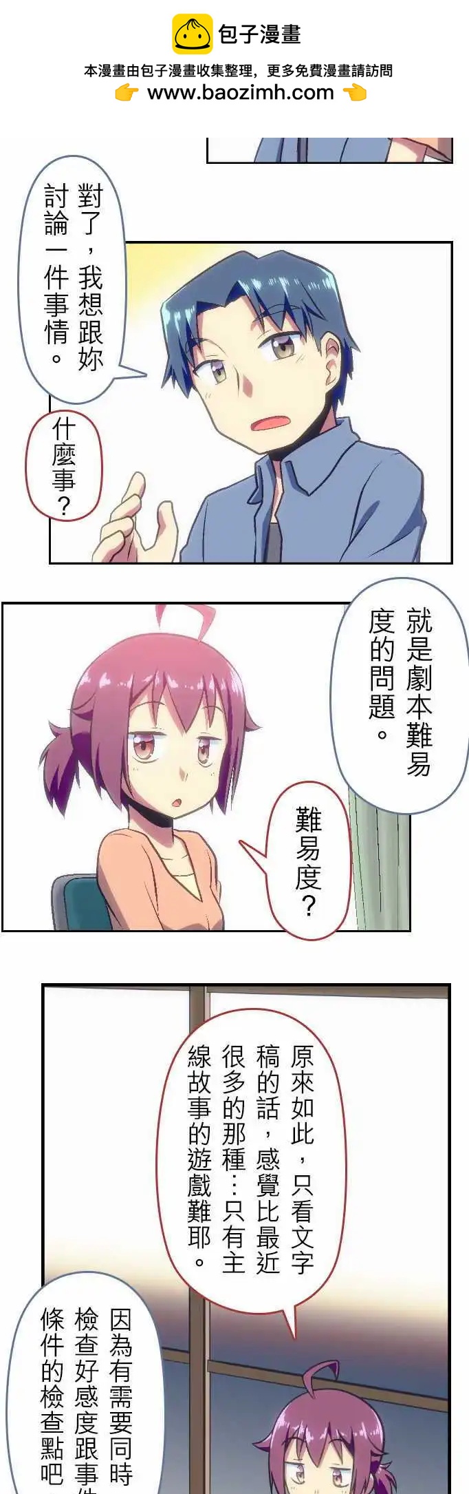 第75回1