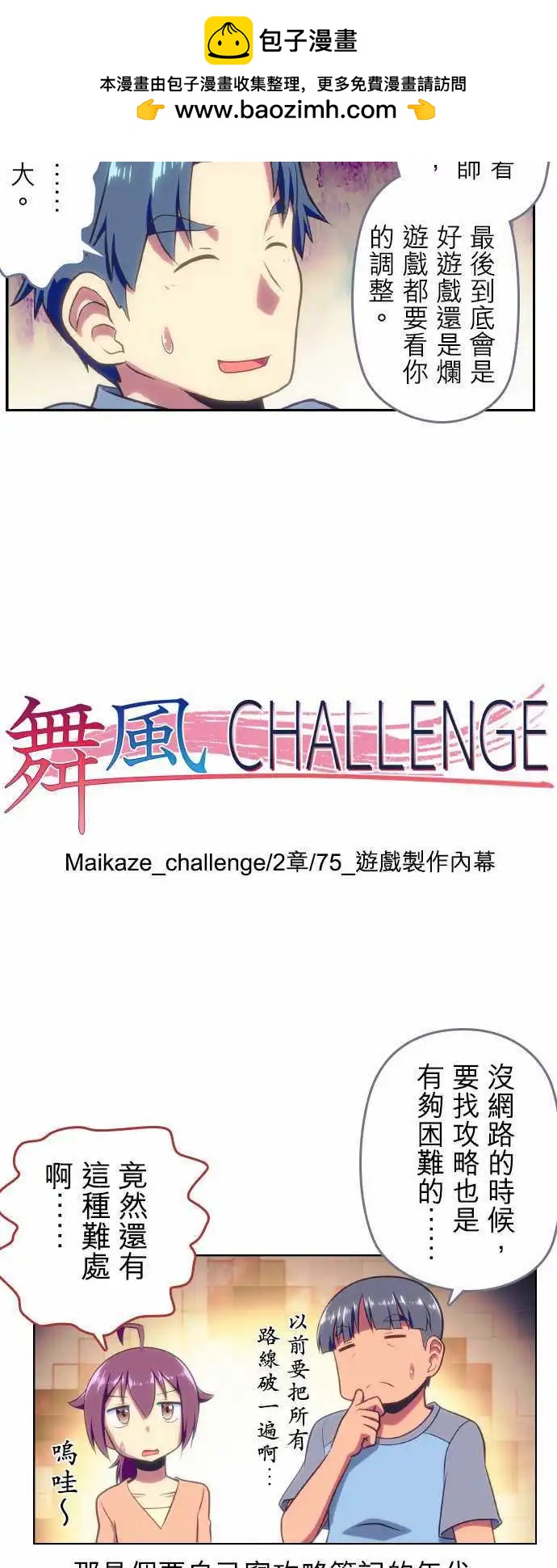 第75回11