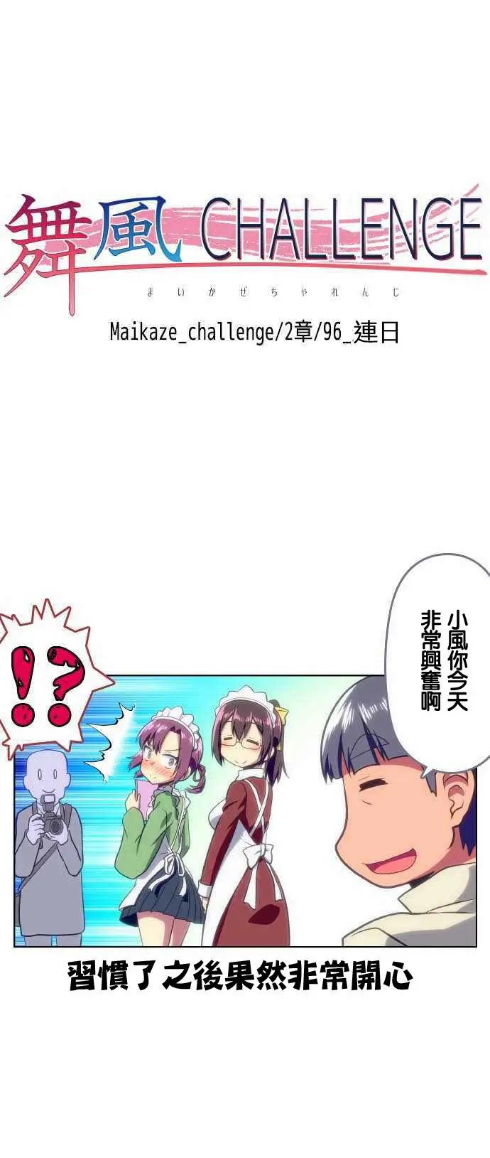第96回17