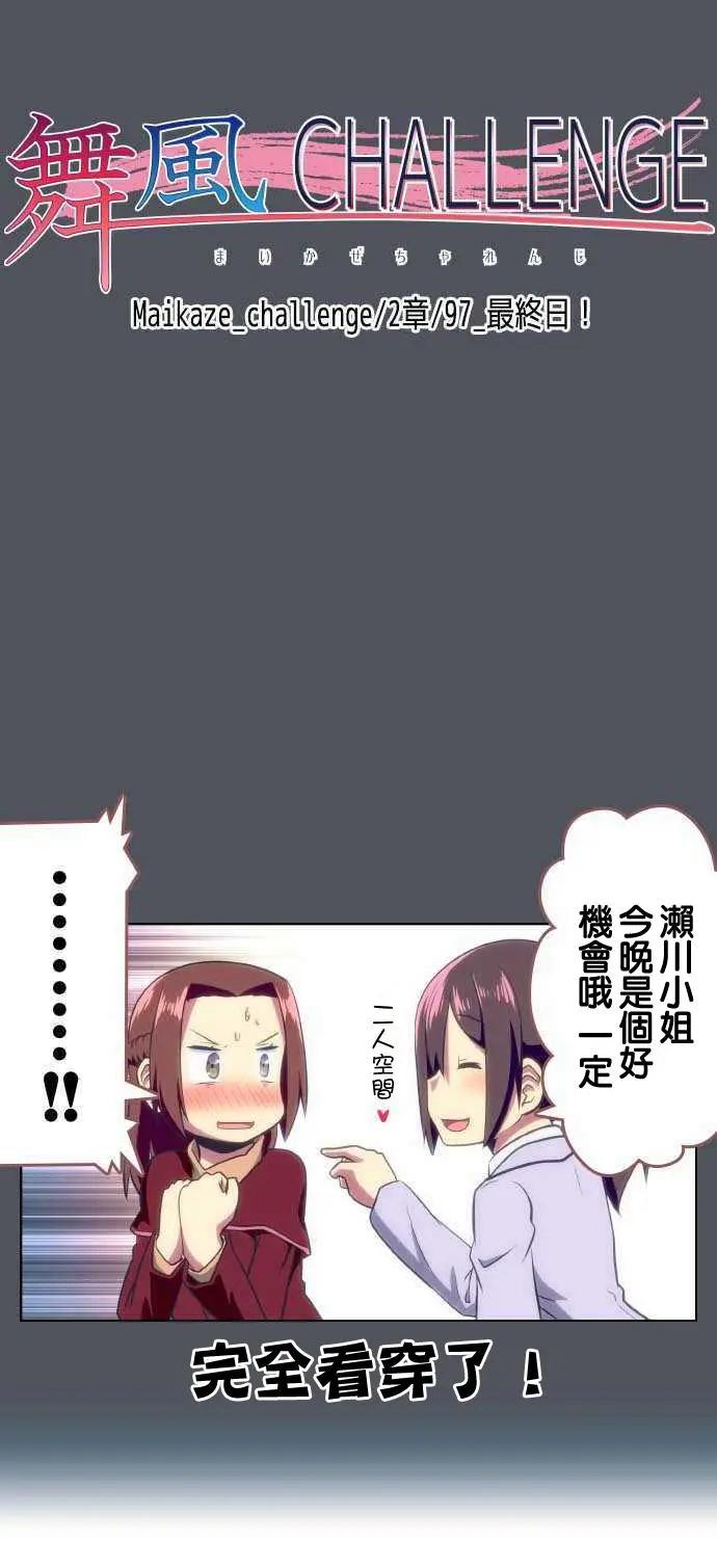 第97回17