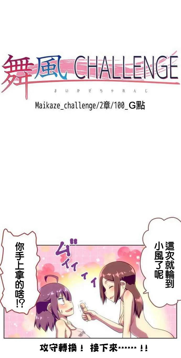 第100回18