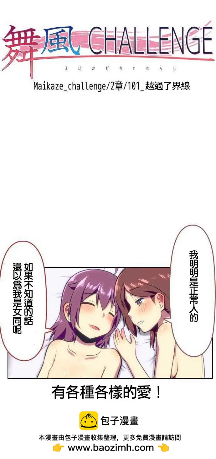 第101回20