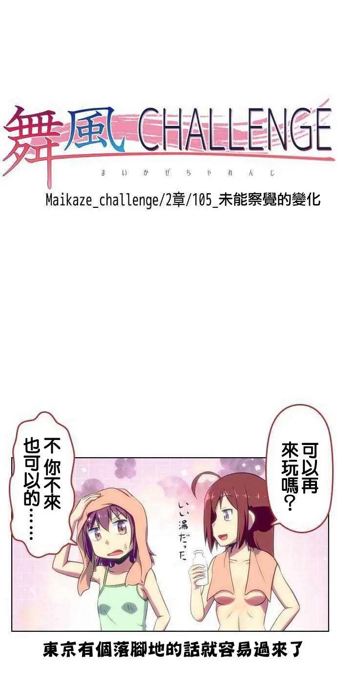 第105回20