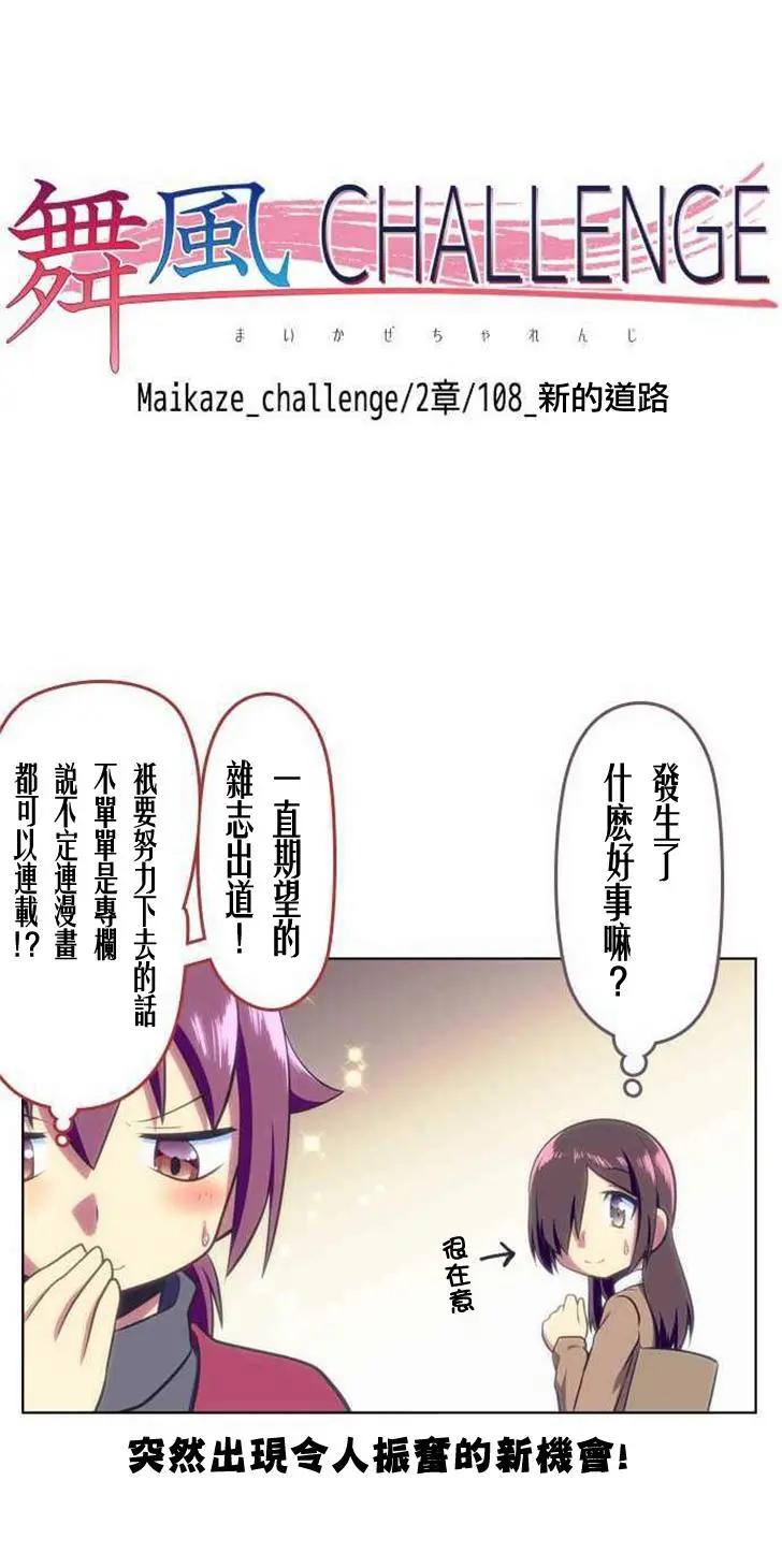 第108回18