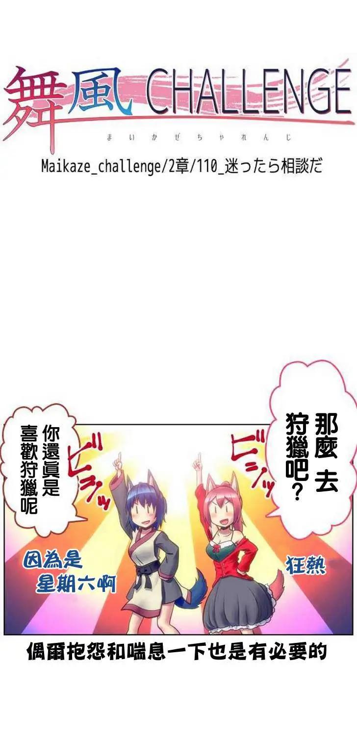 第110回19