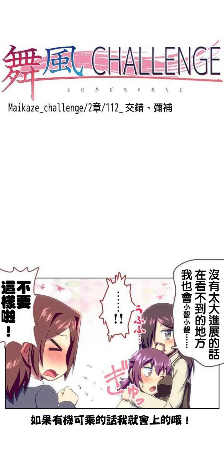 第112回19