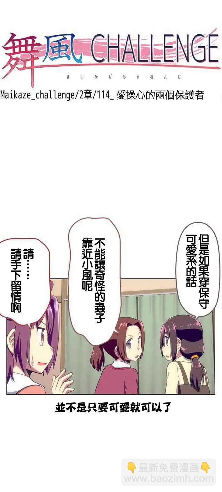第114回15