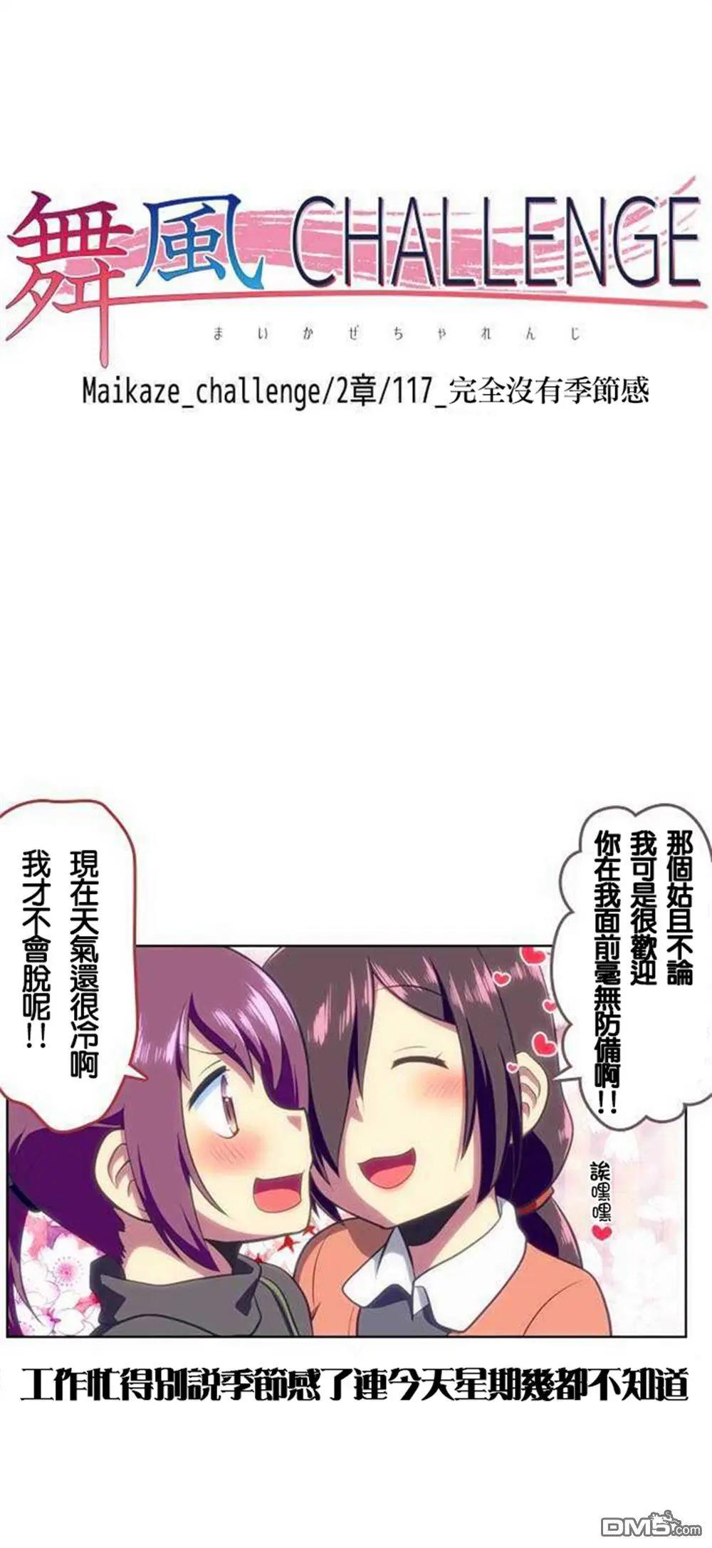 第117话14