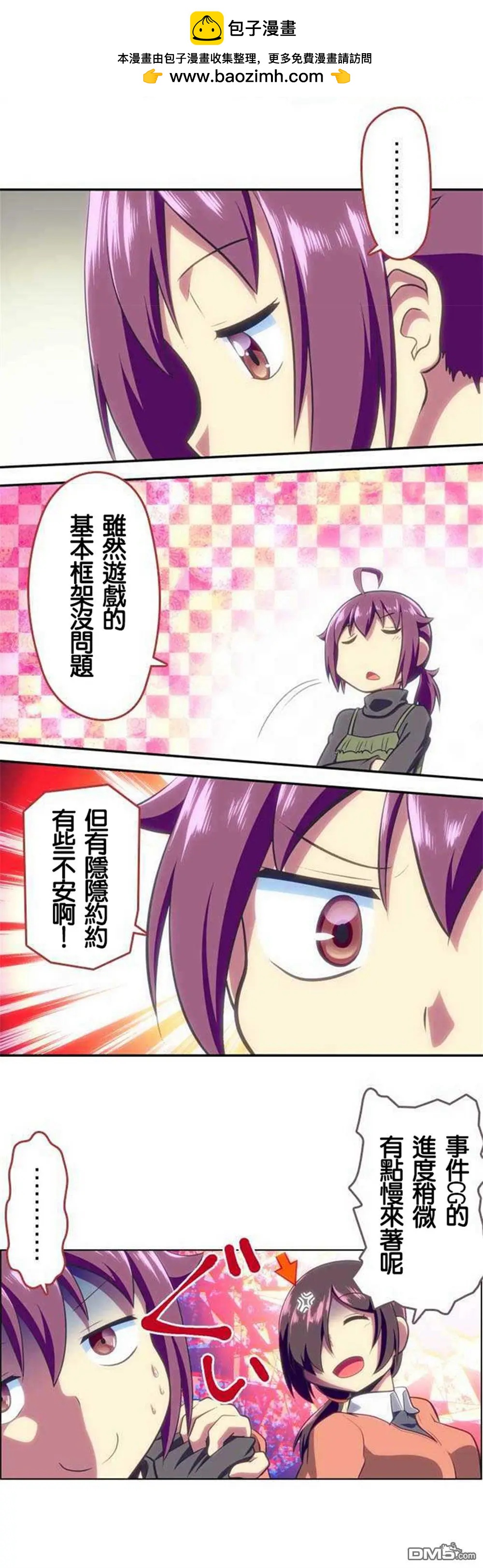 第117话5