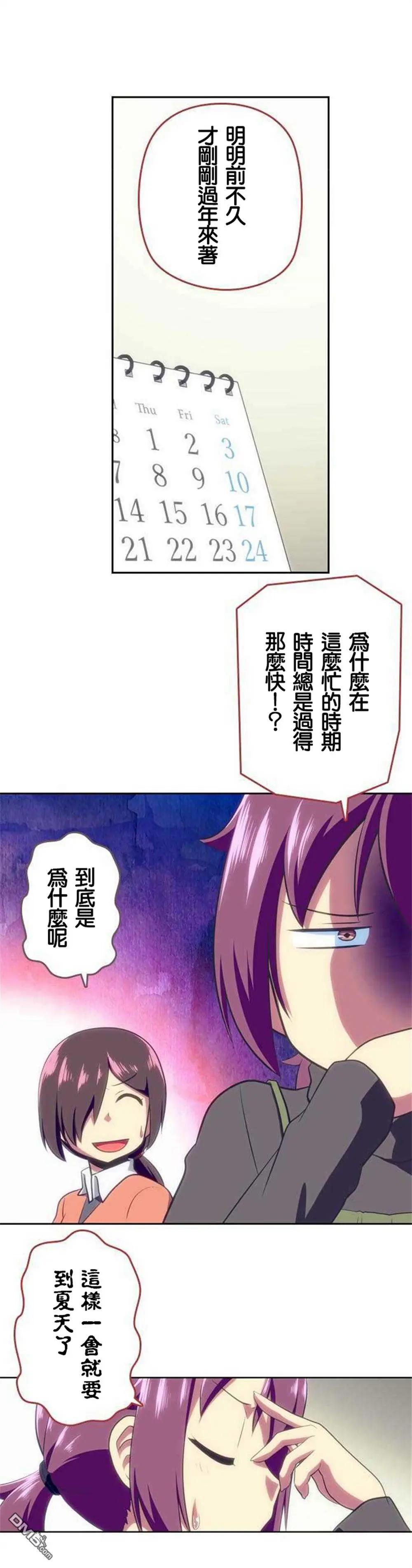 第117话6