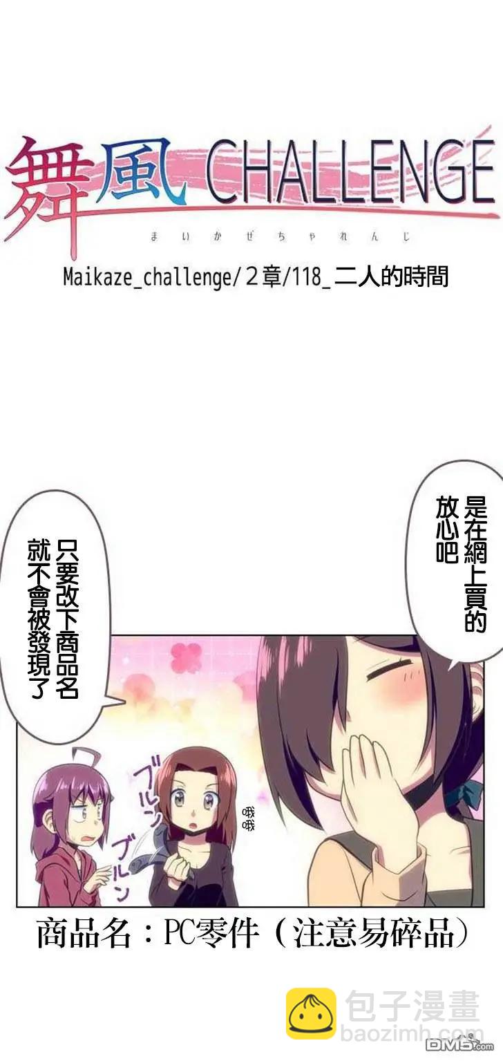 第118话12