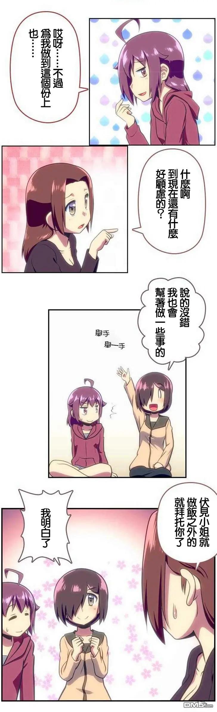 第118话8