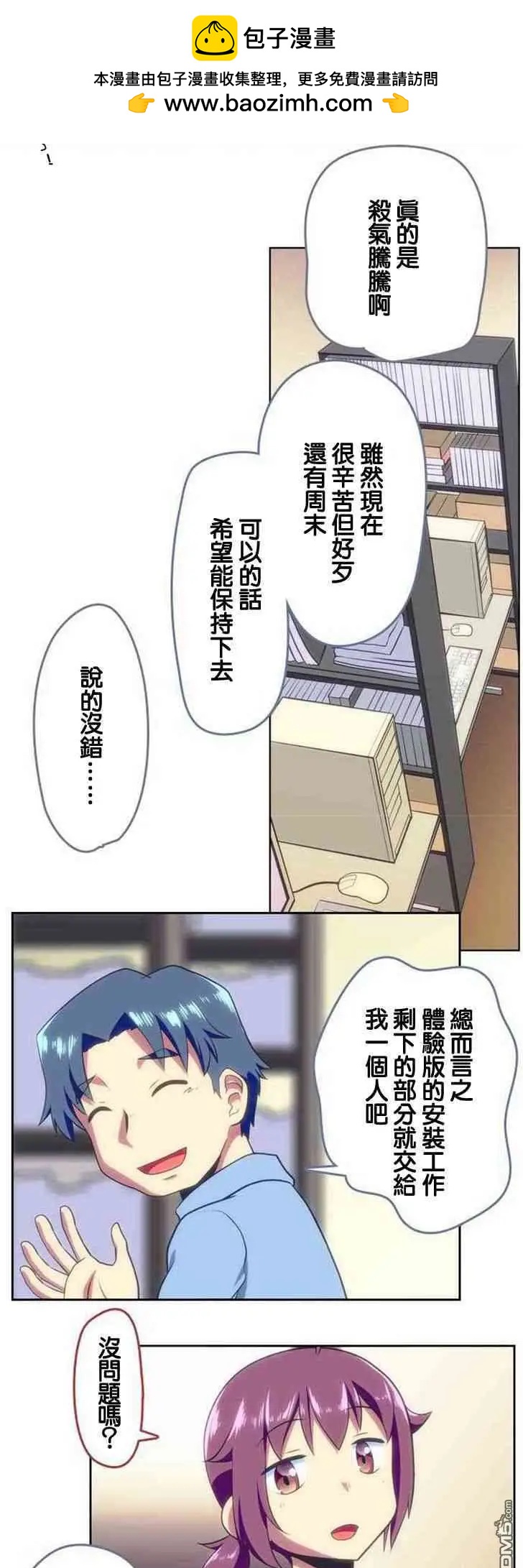第123话2