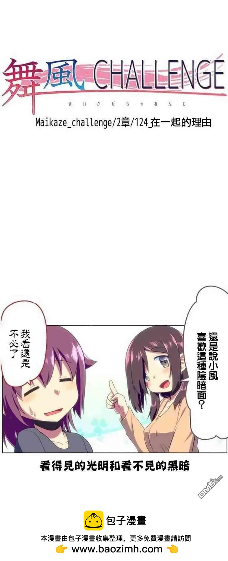 第124话21