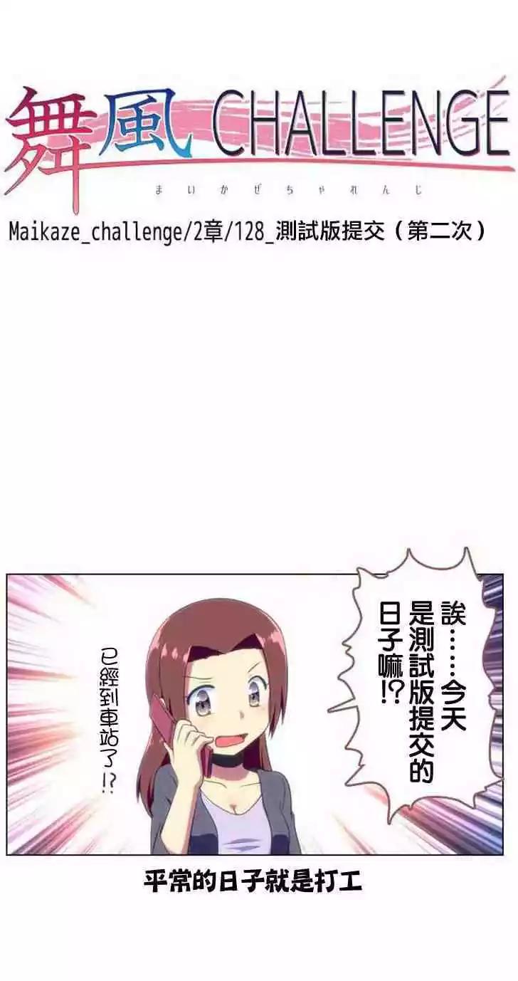 第128话21