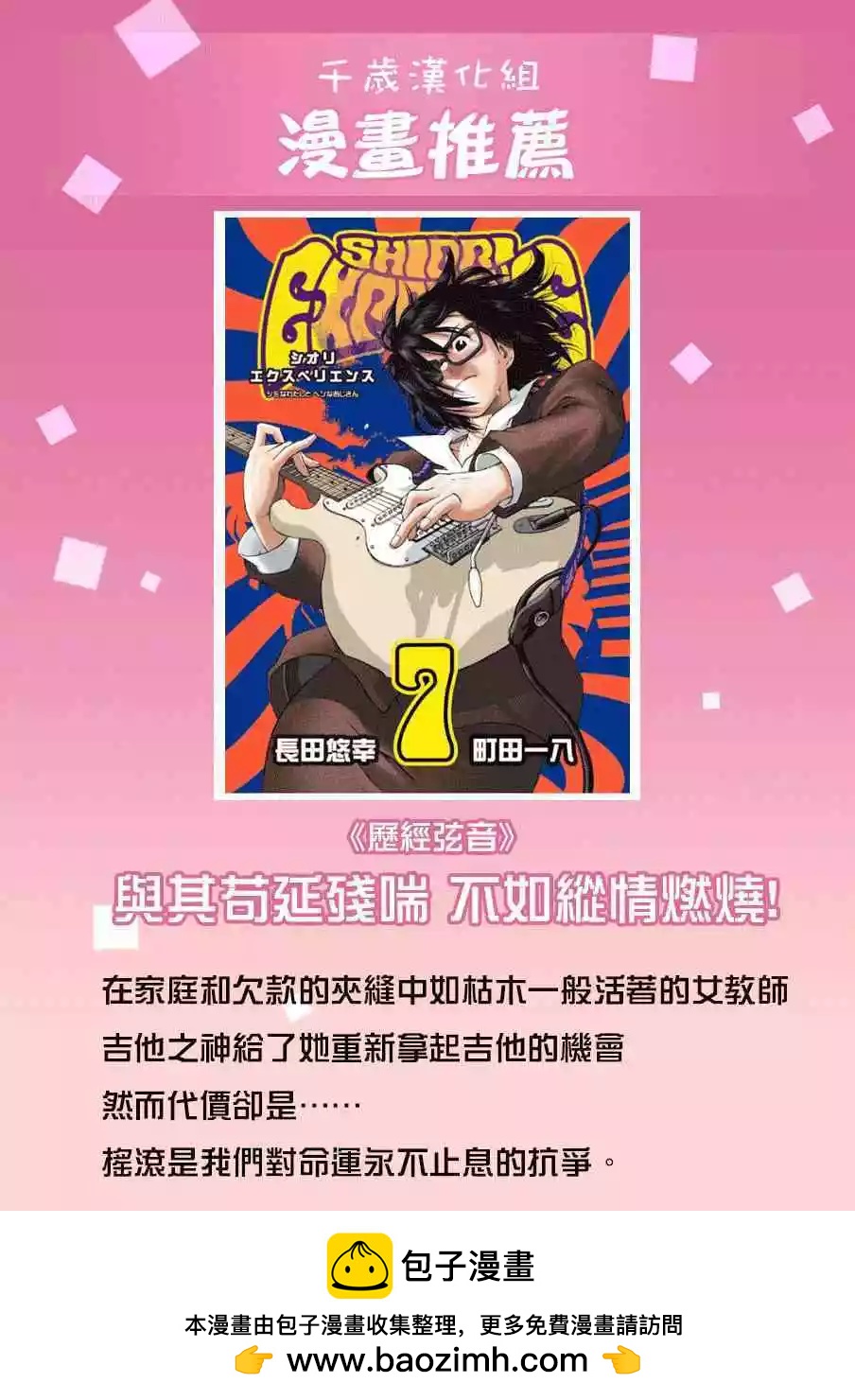 第128话23