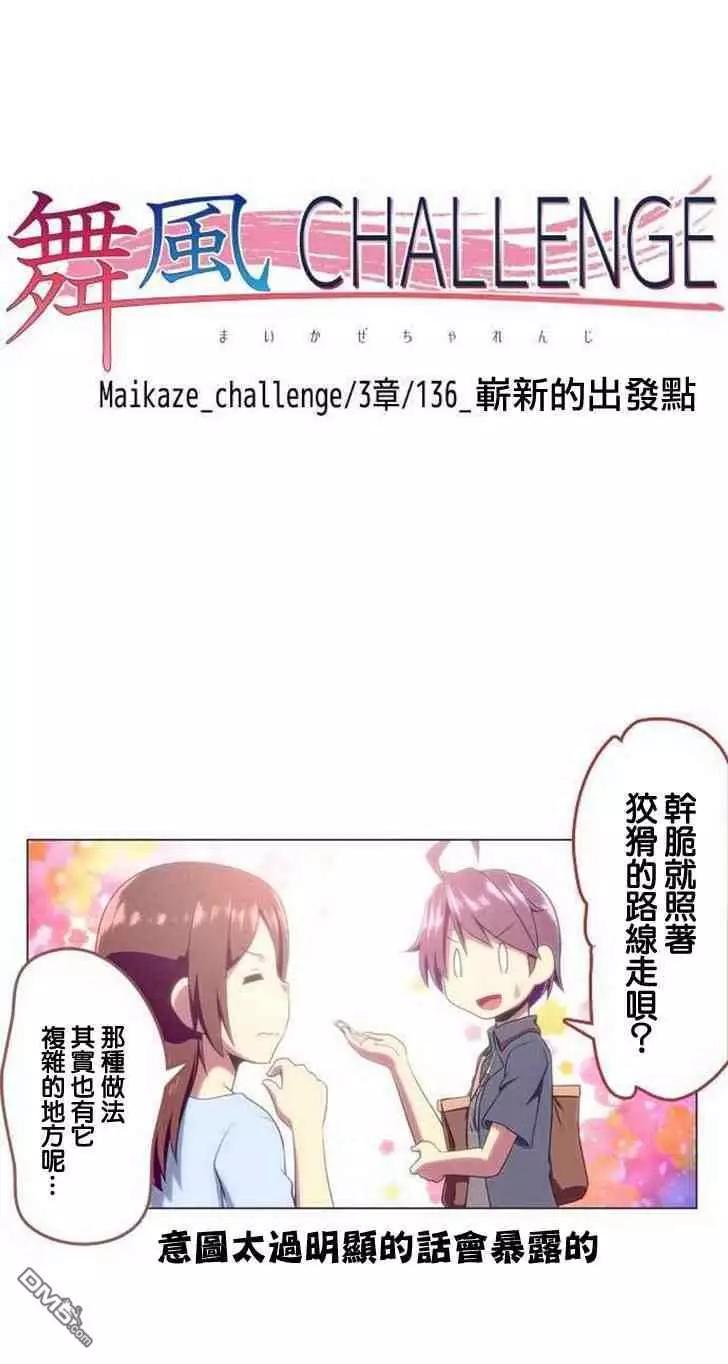 第136话18