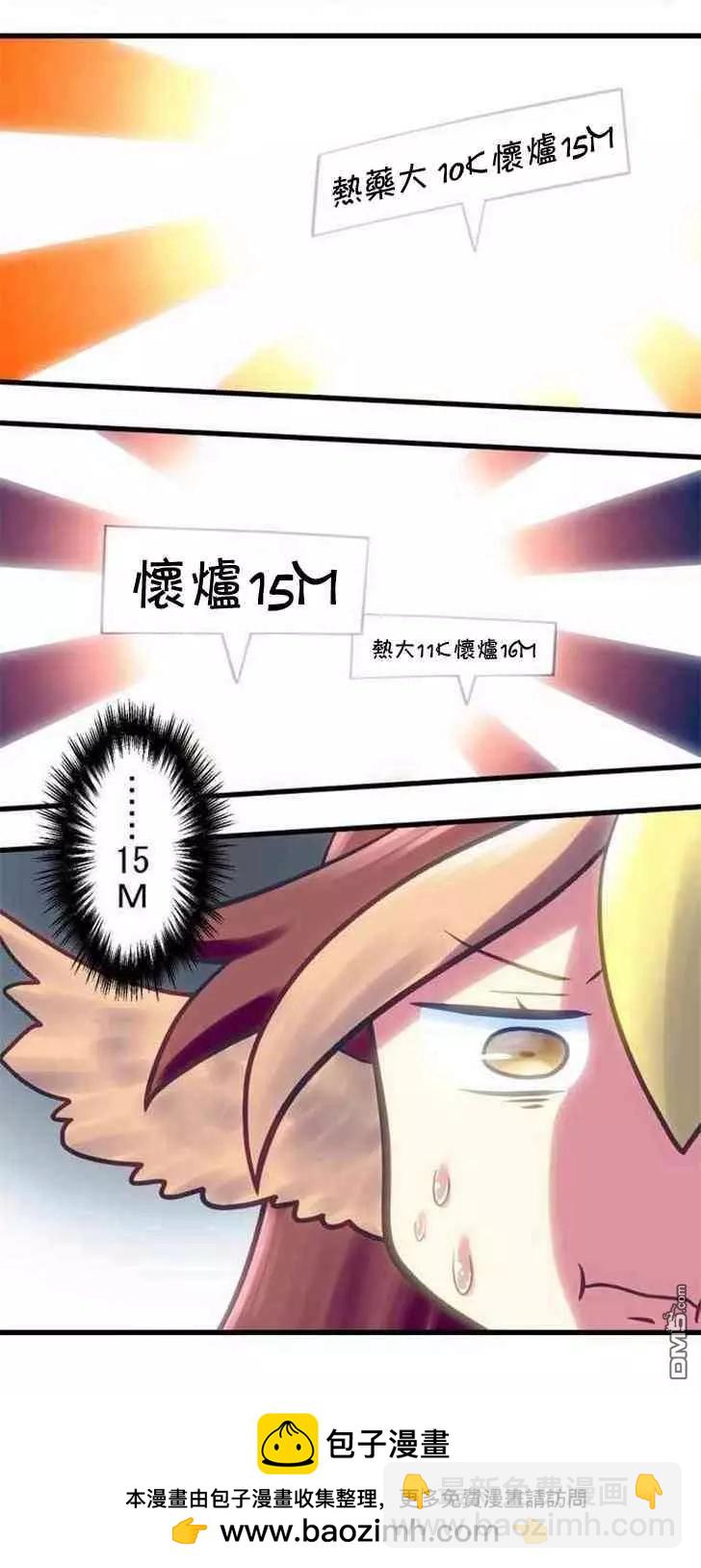 第138话16