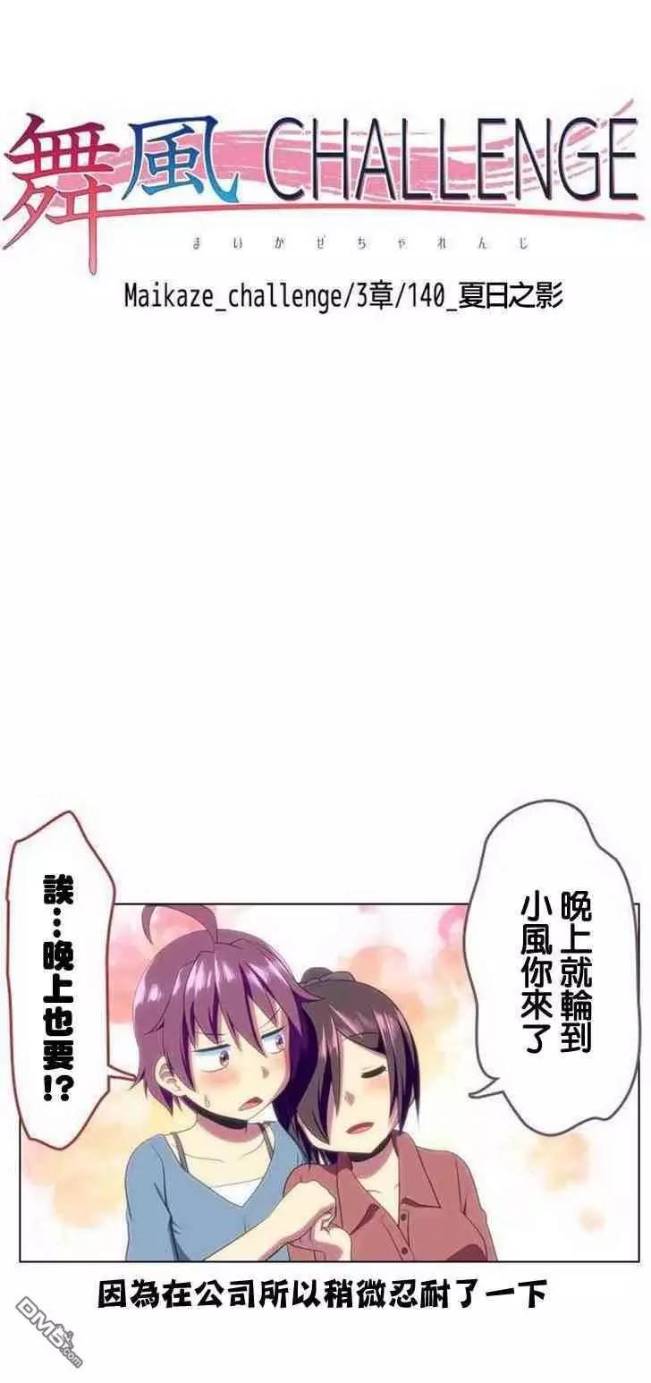 第140话22