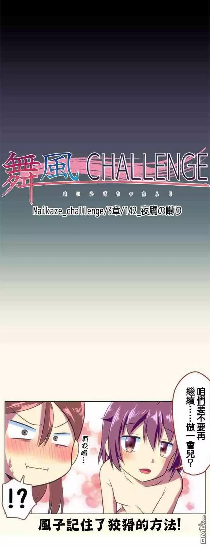 第142话24