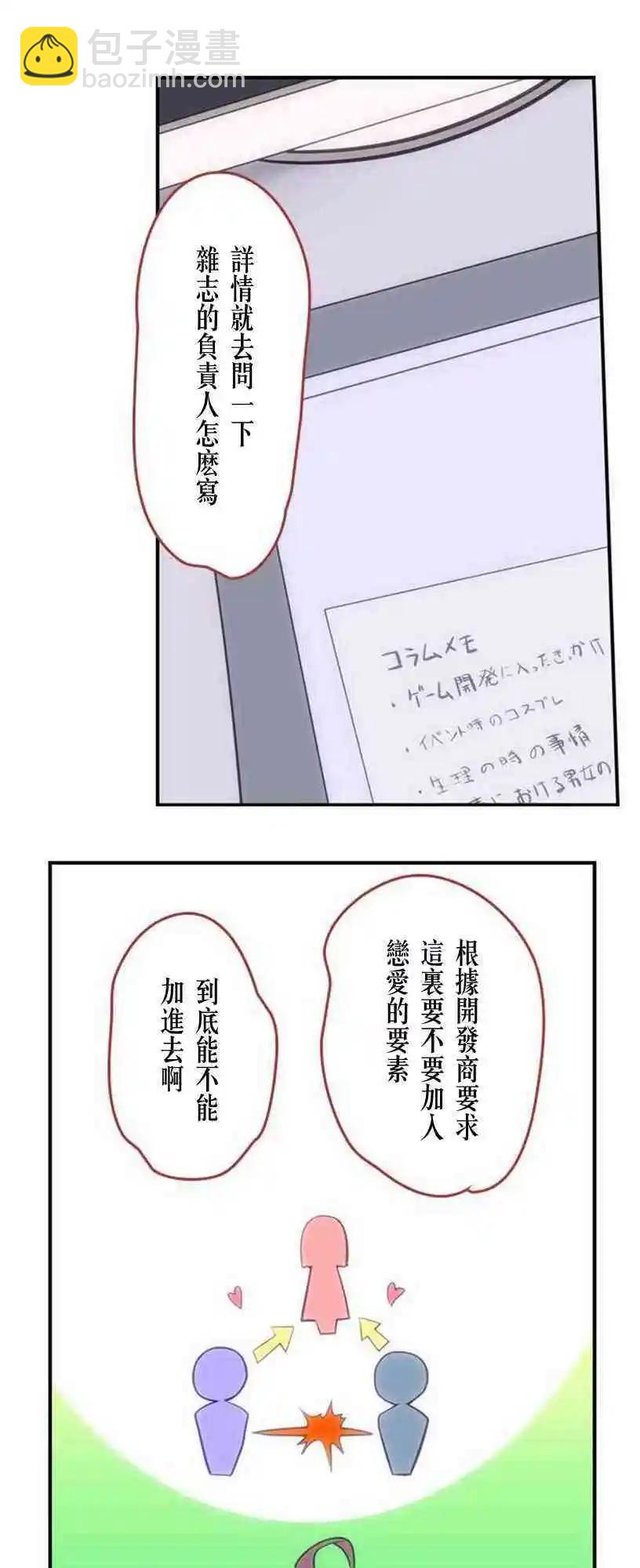 第144话14