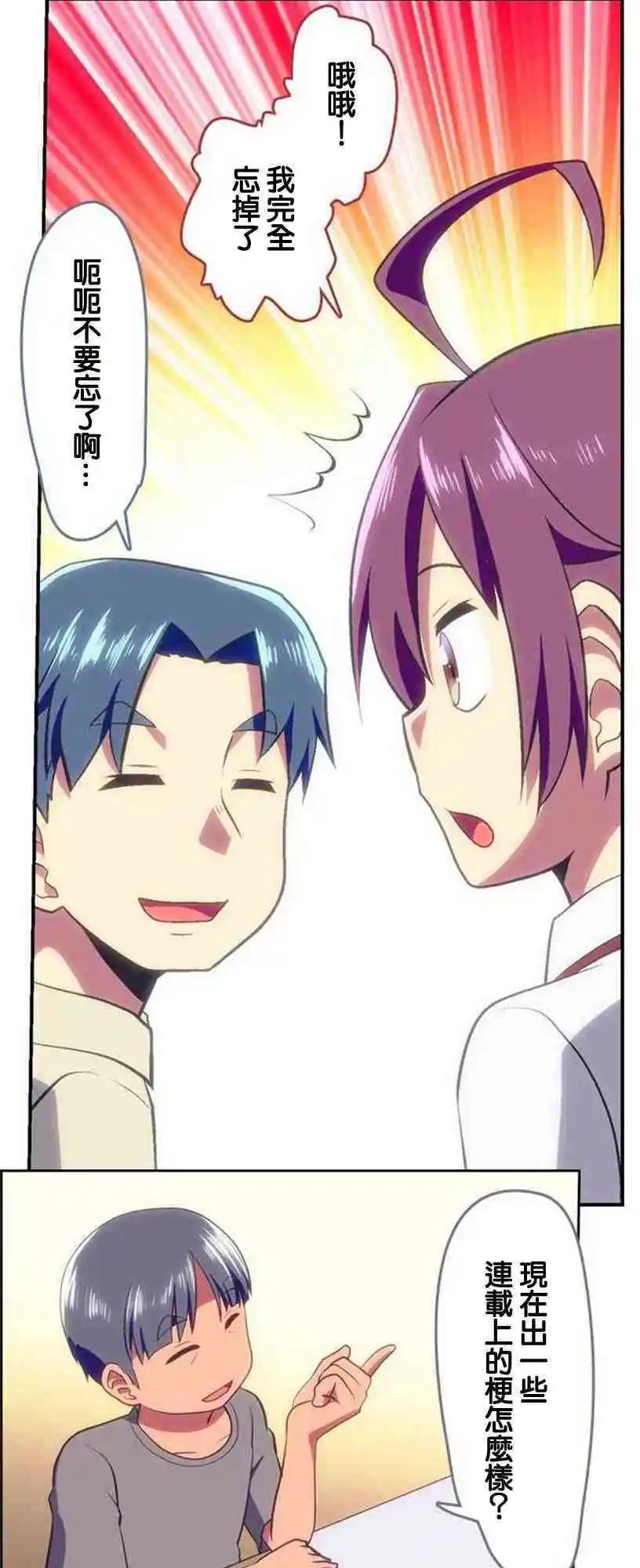 第144话4