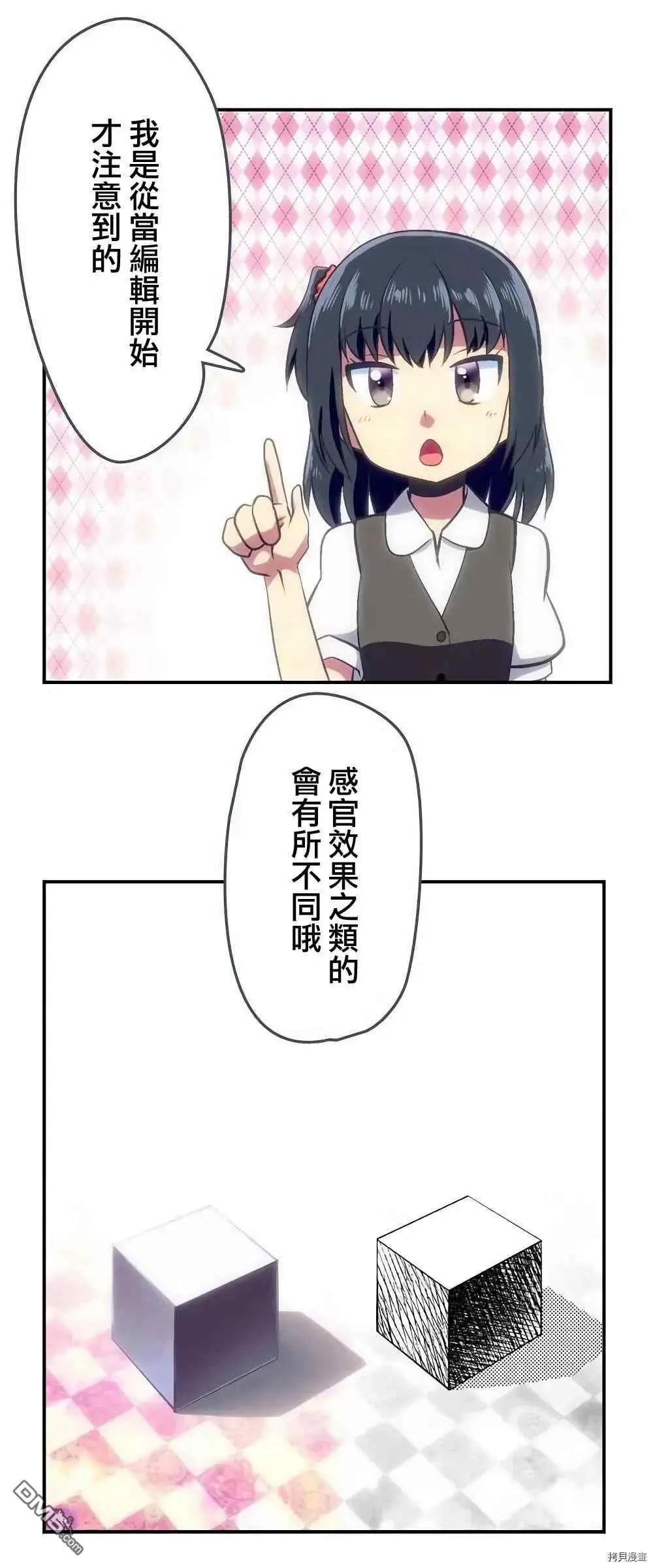 第153话8