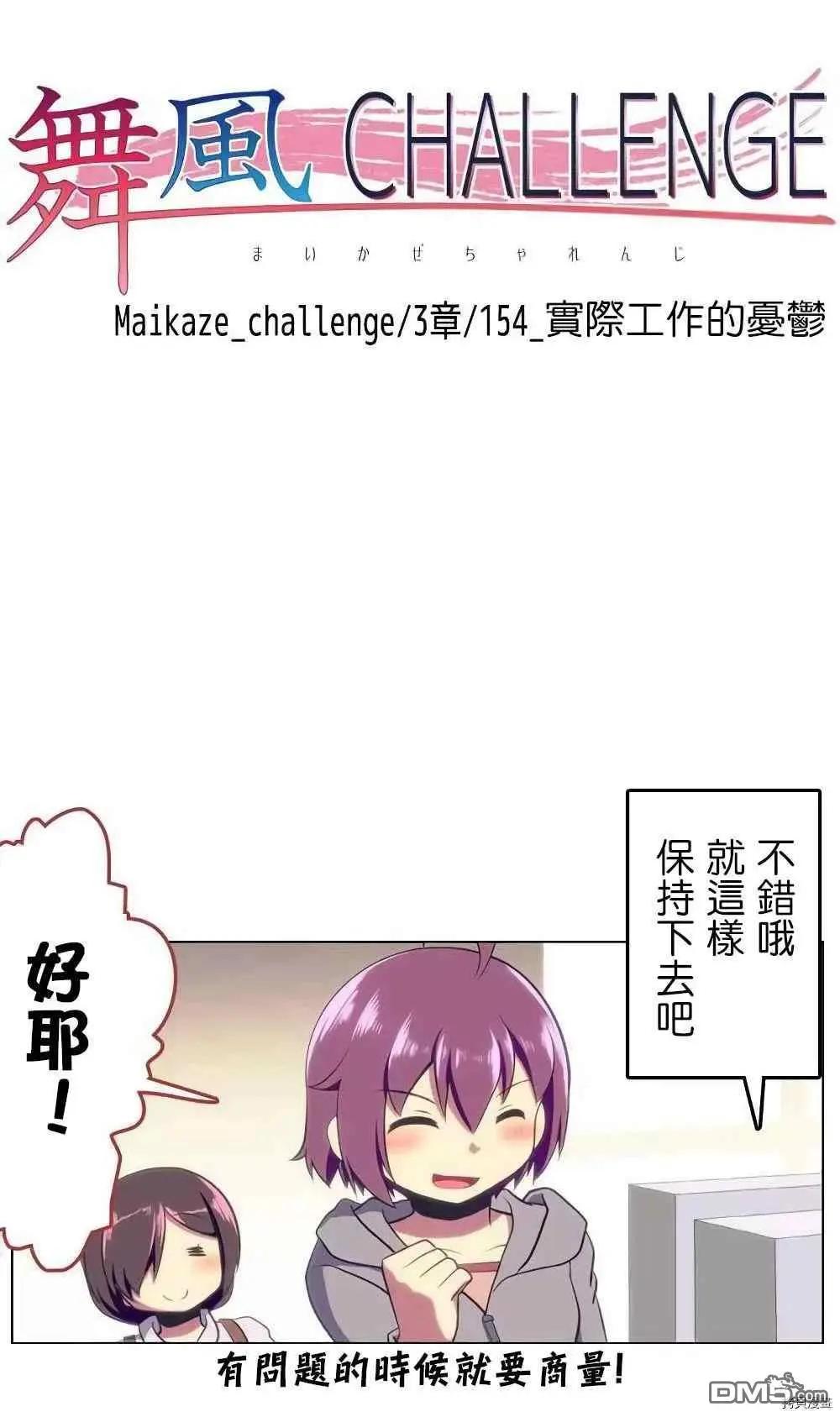 第154话16