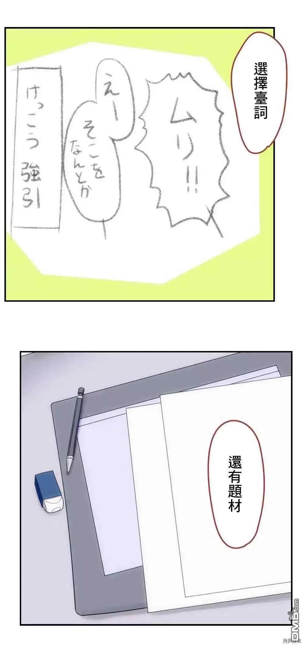 第154话6