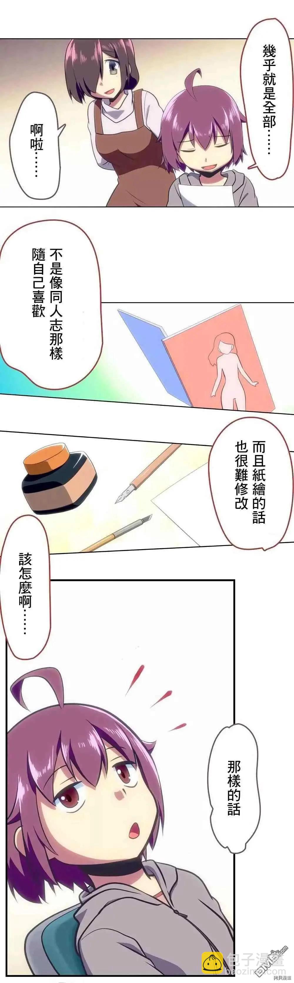 第154话7
