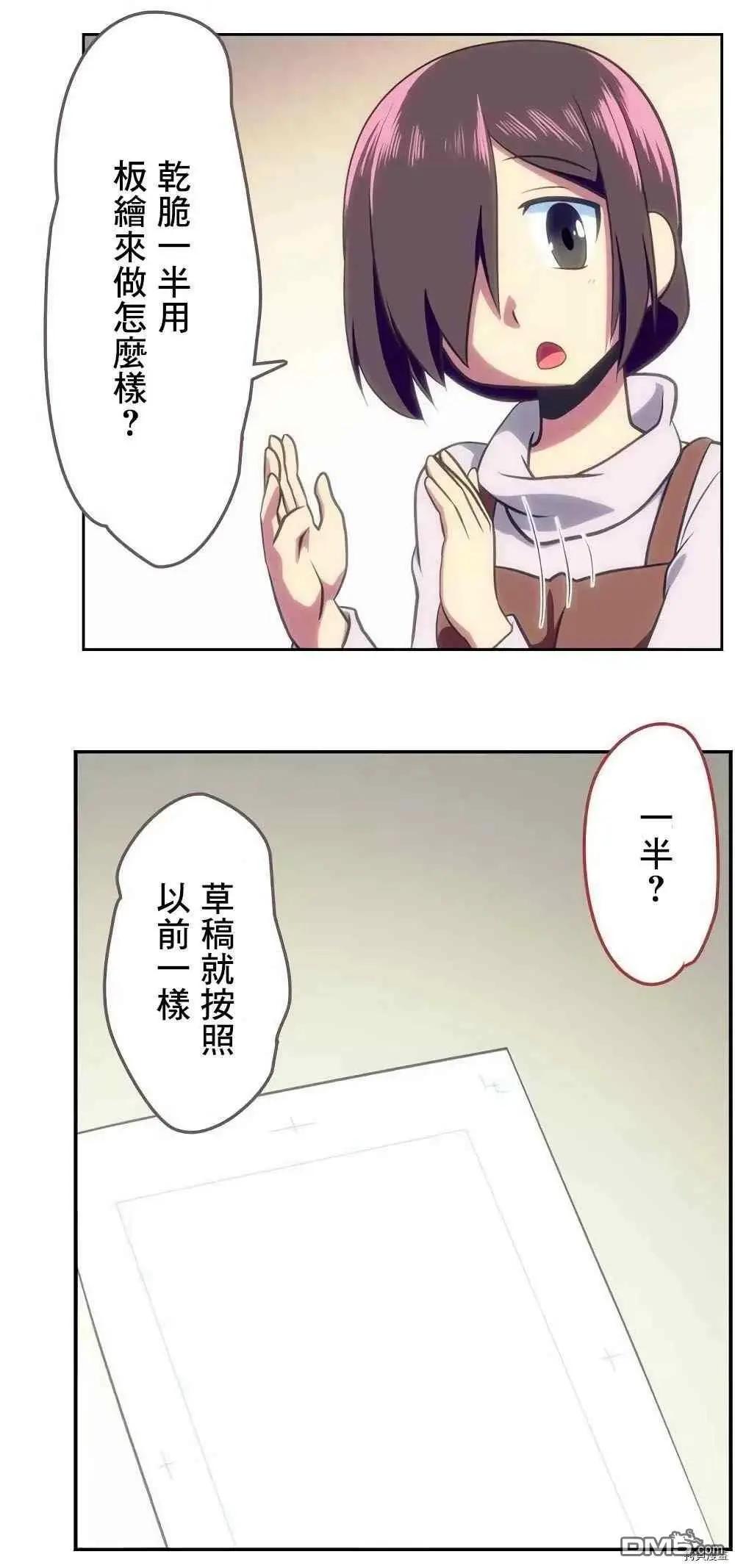 第154话8