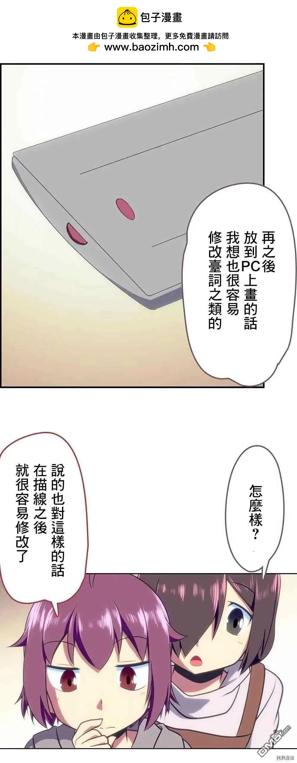 第154话9