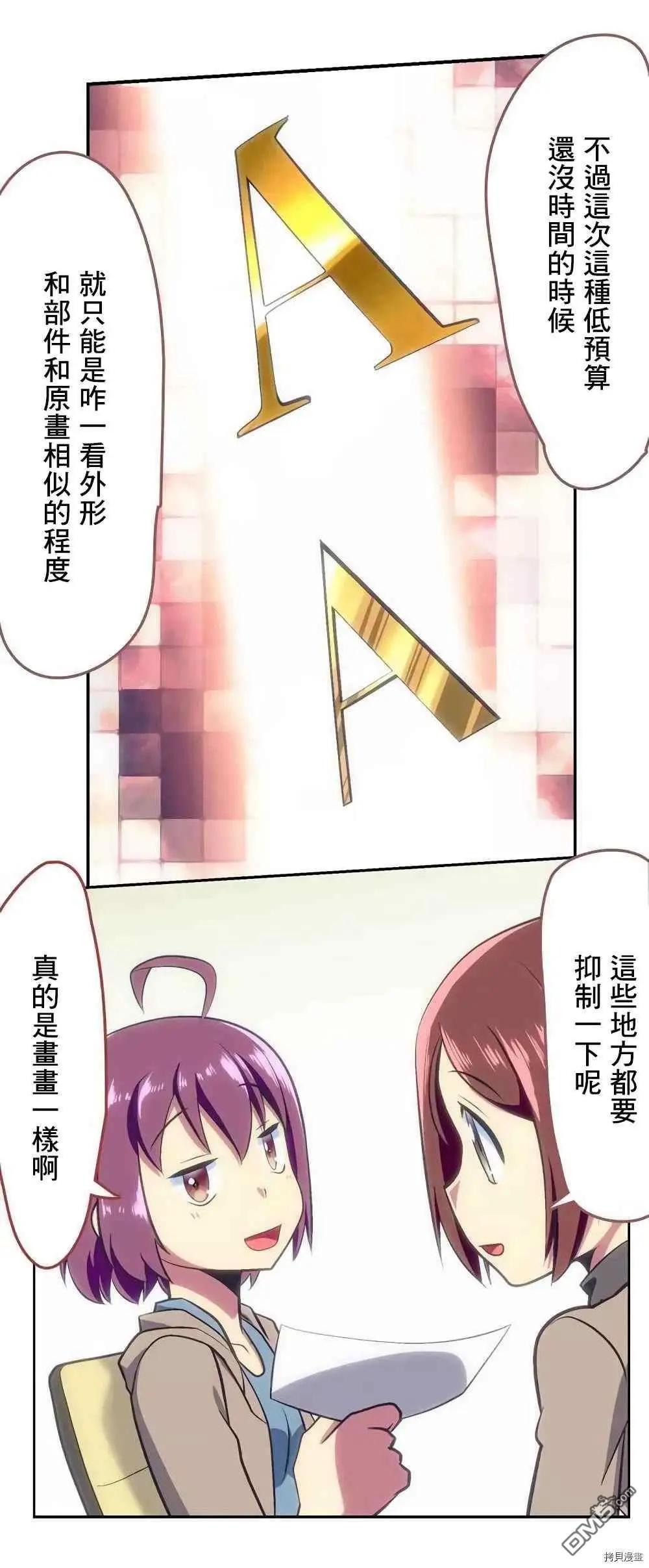第155话8
