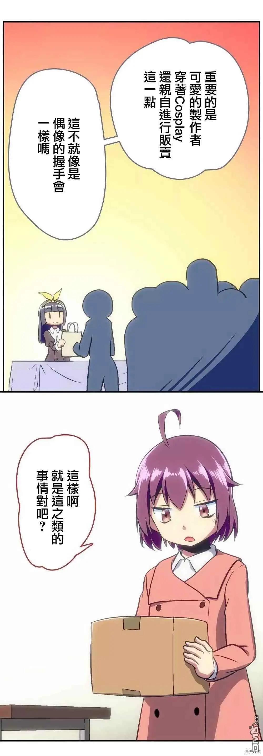 第159话10