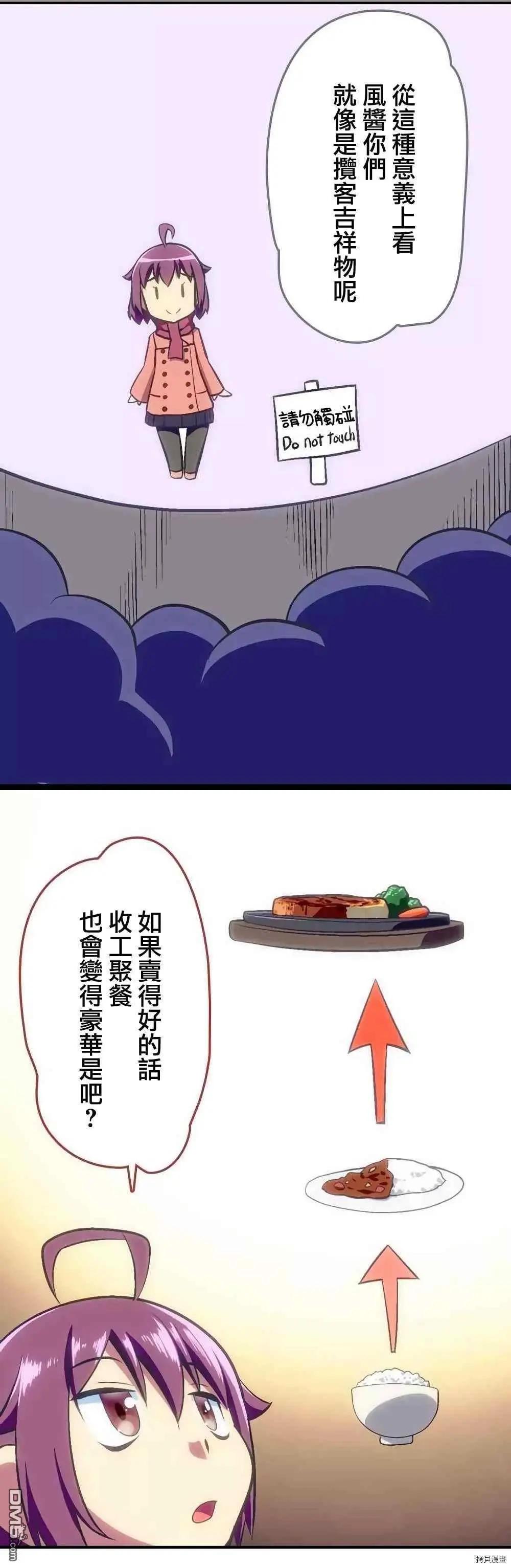 第159话12