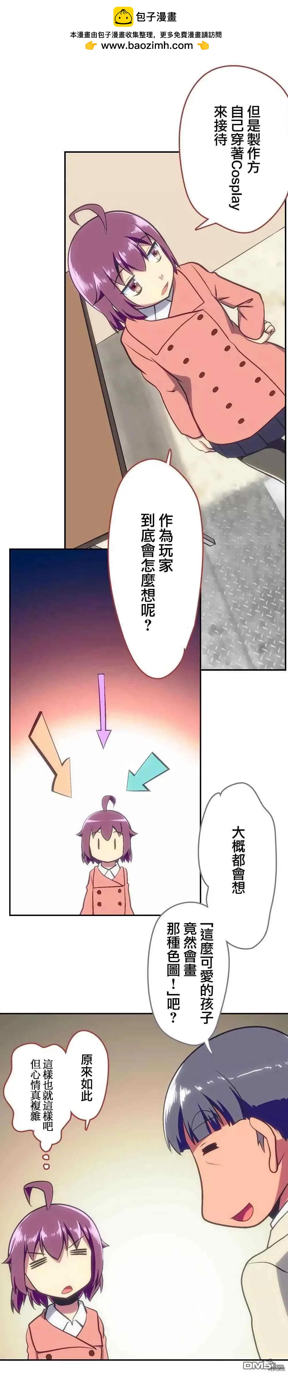 第159话9