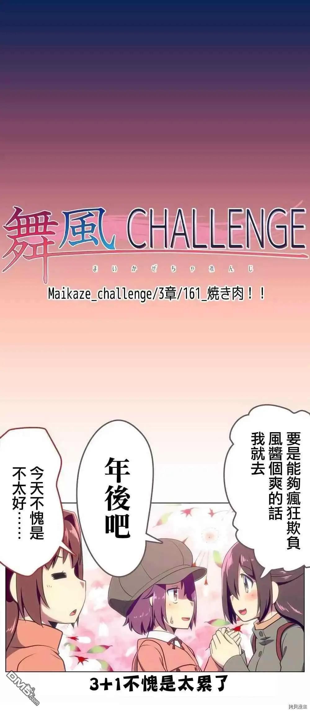 第161话17