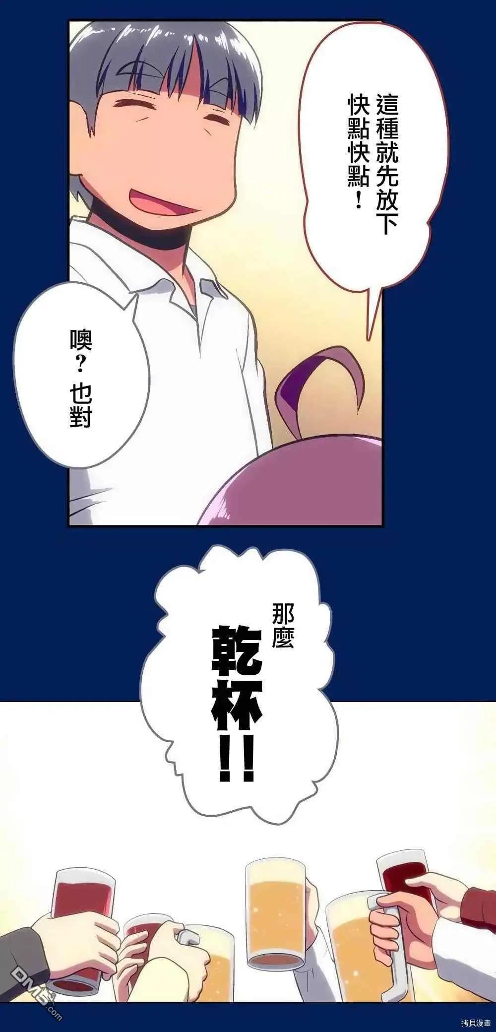 第161话3