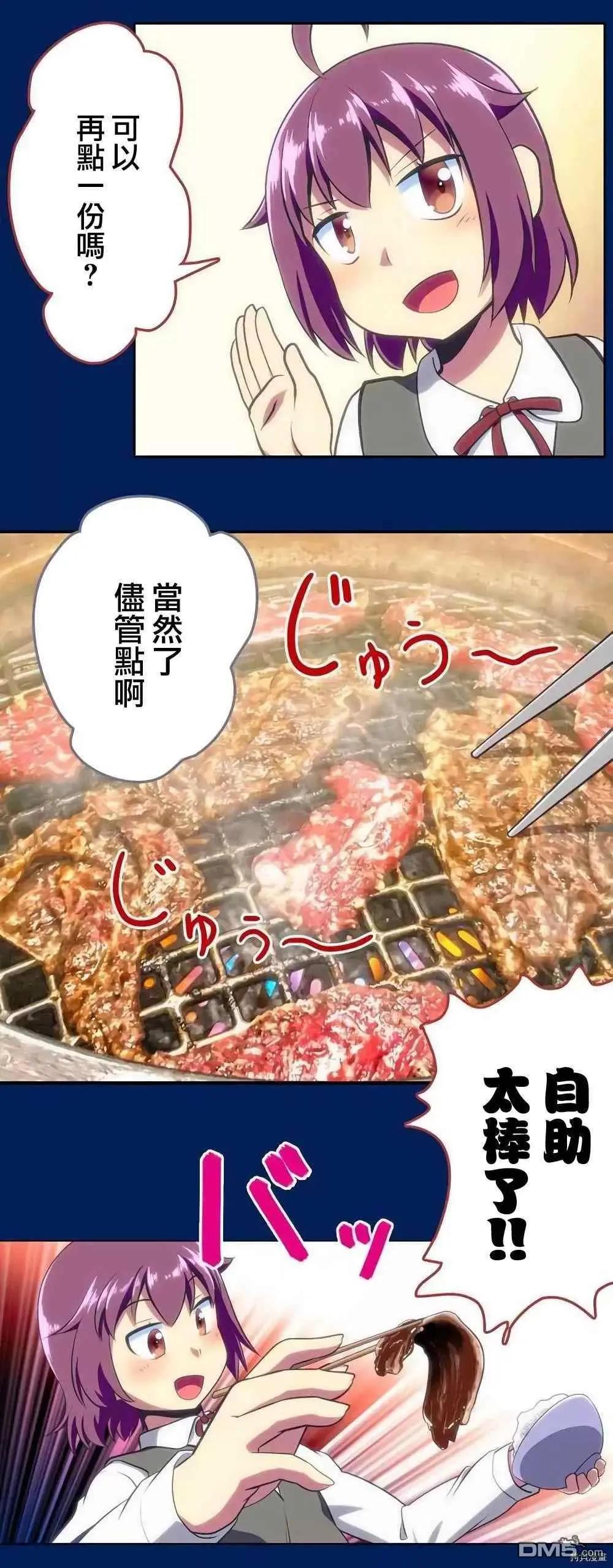 第161话5