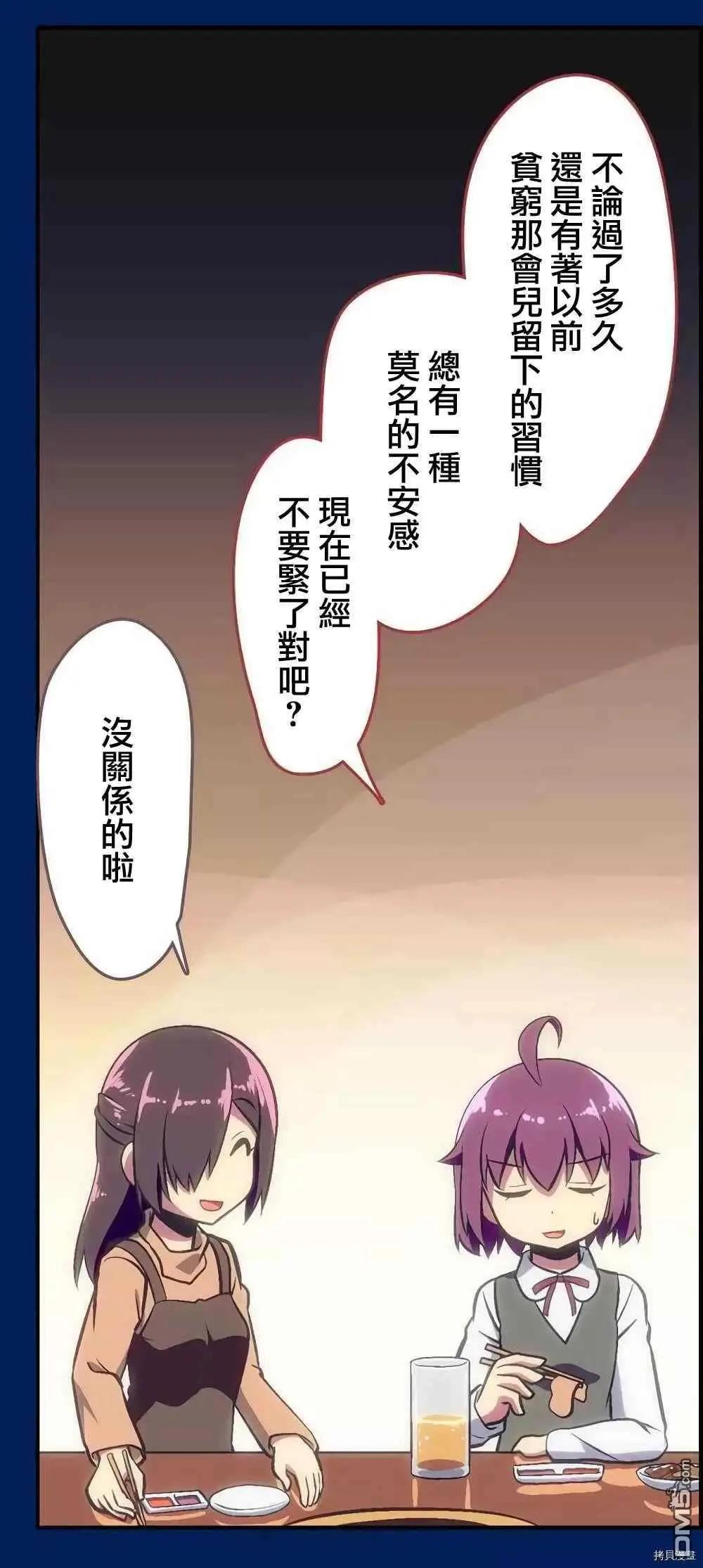 第161话7