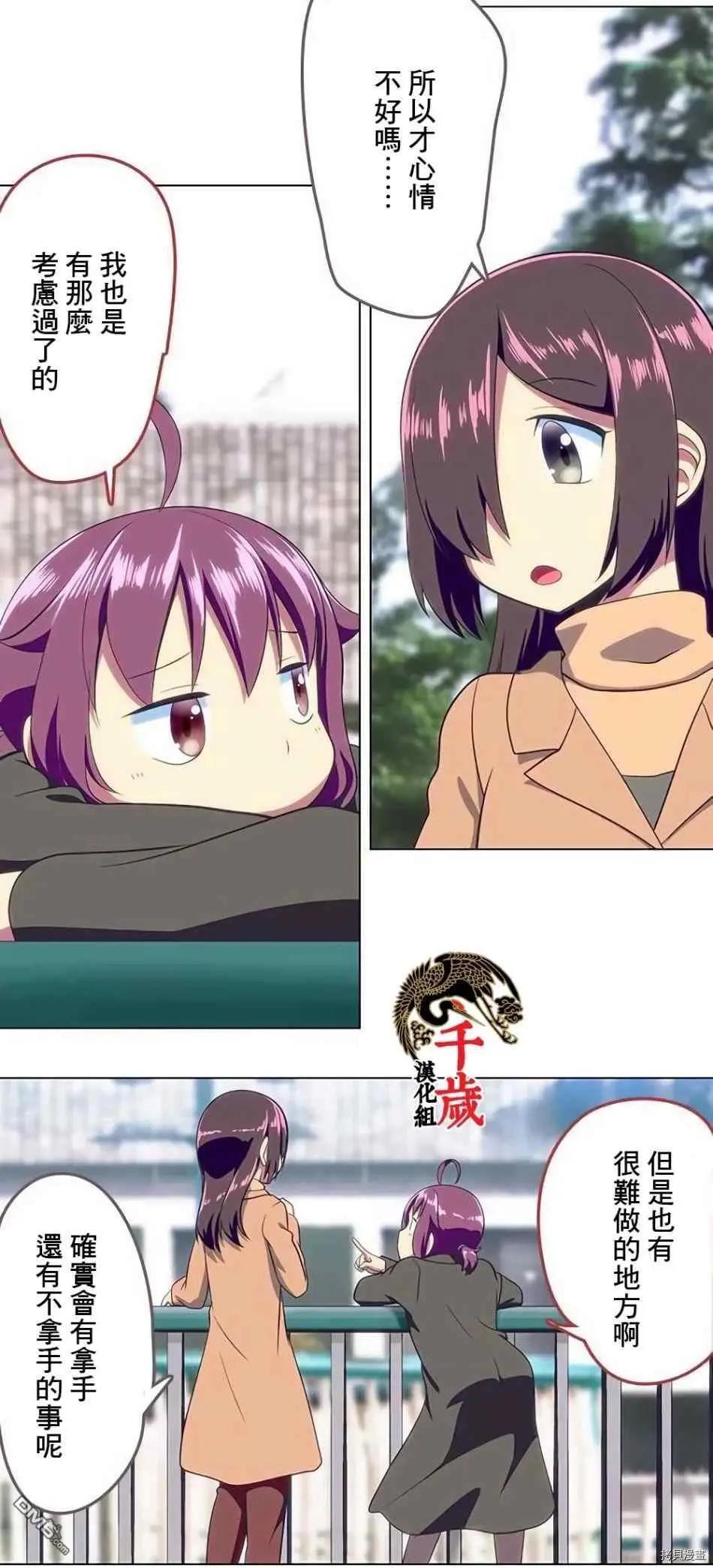 第171话3