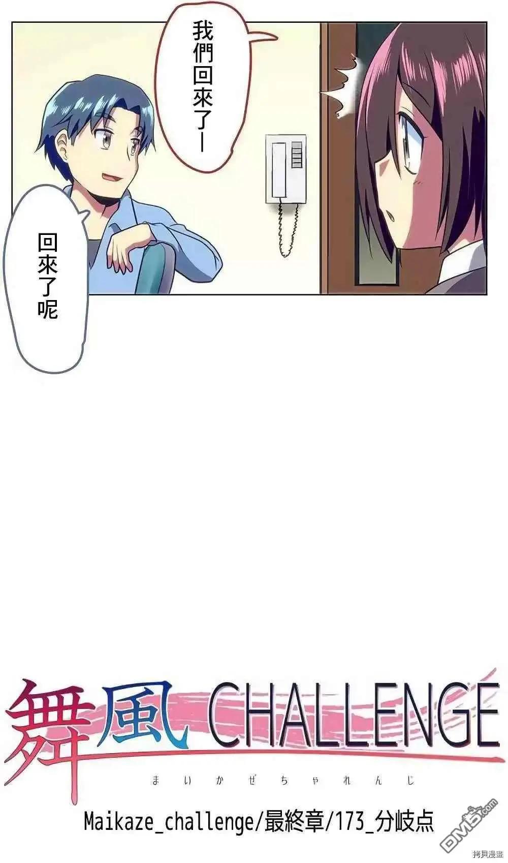 第173话11