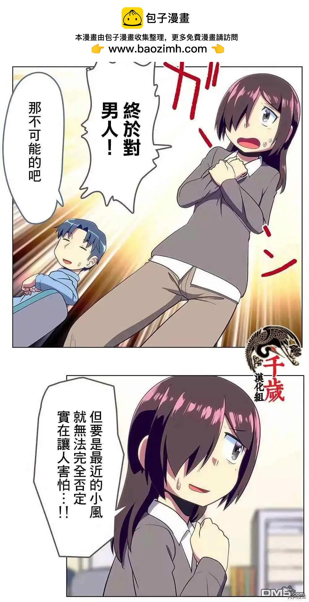第173话4