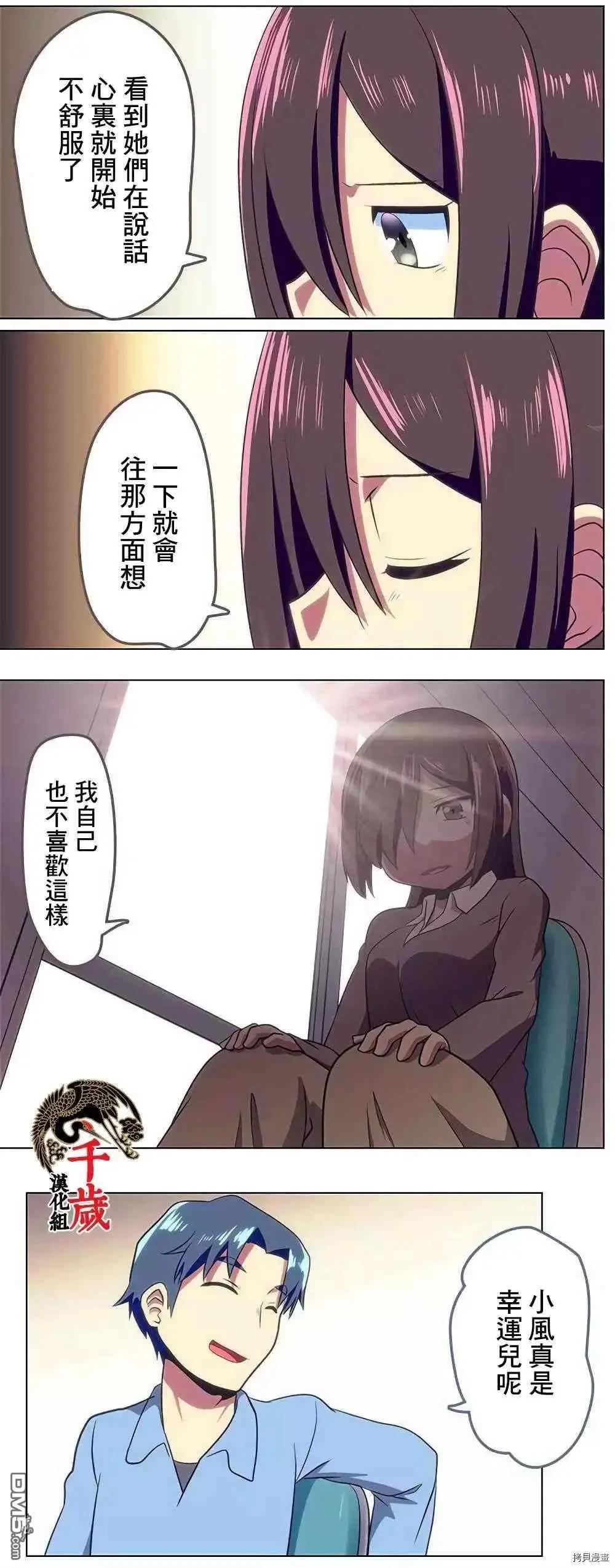 第173话8