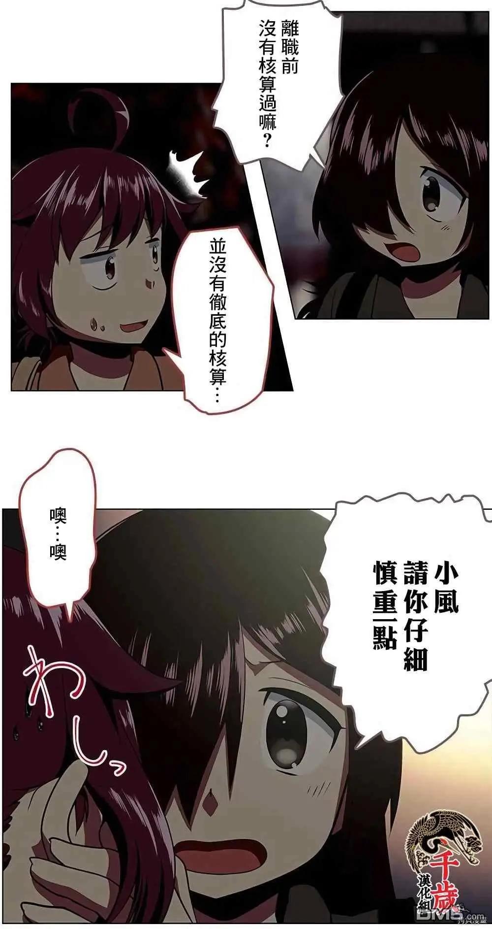 第174话4