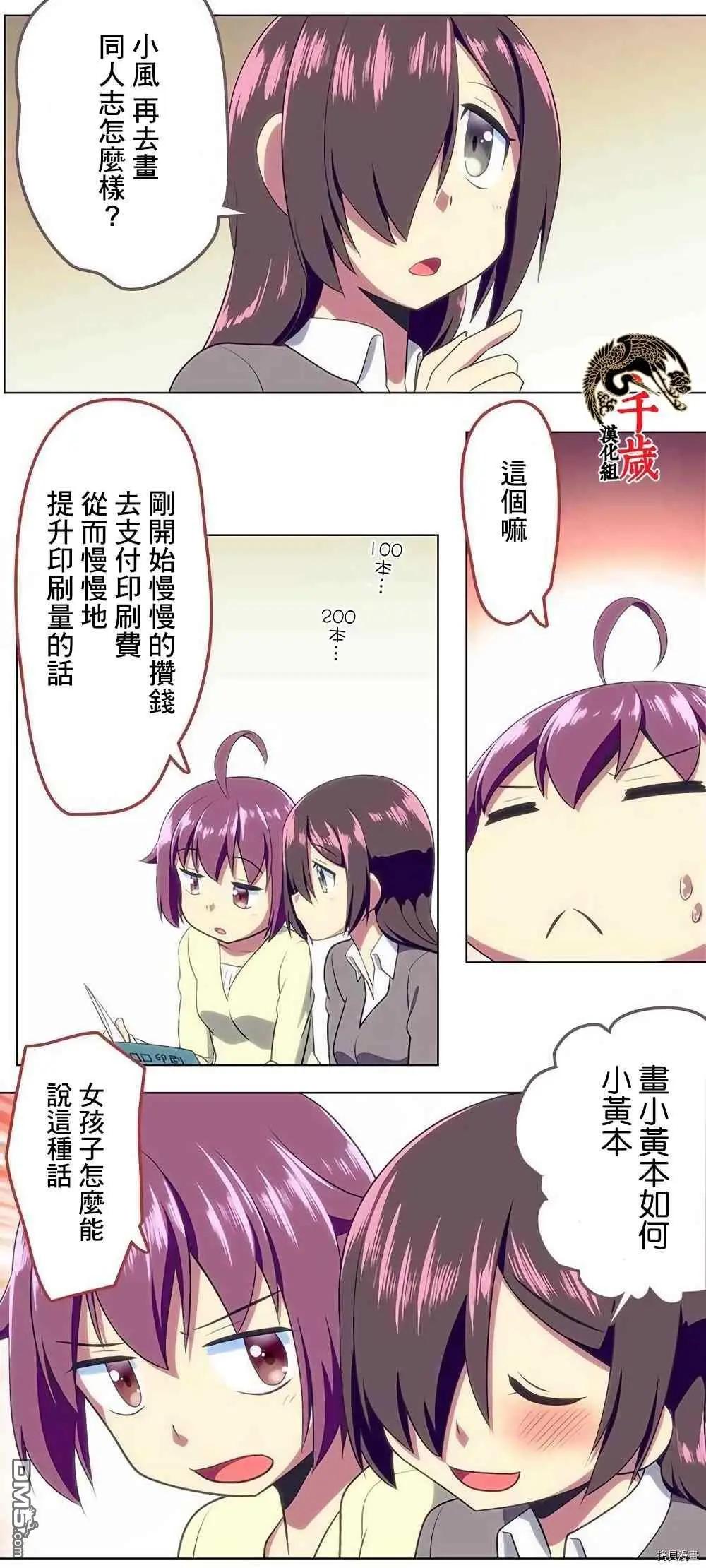 第174话7