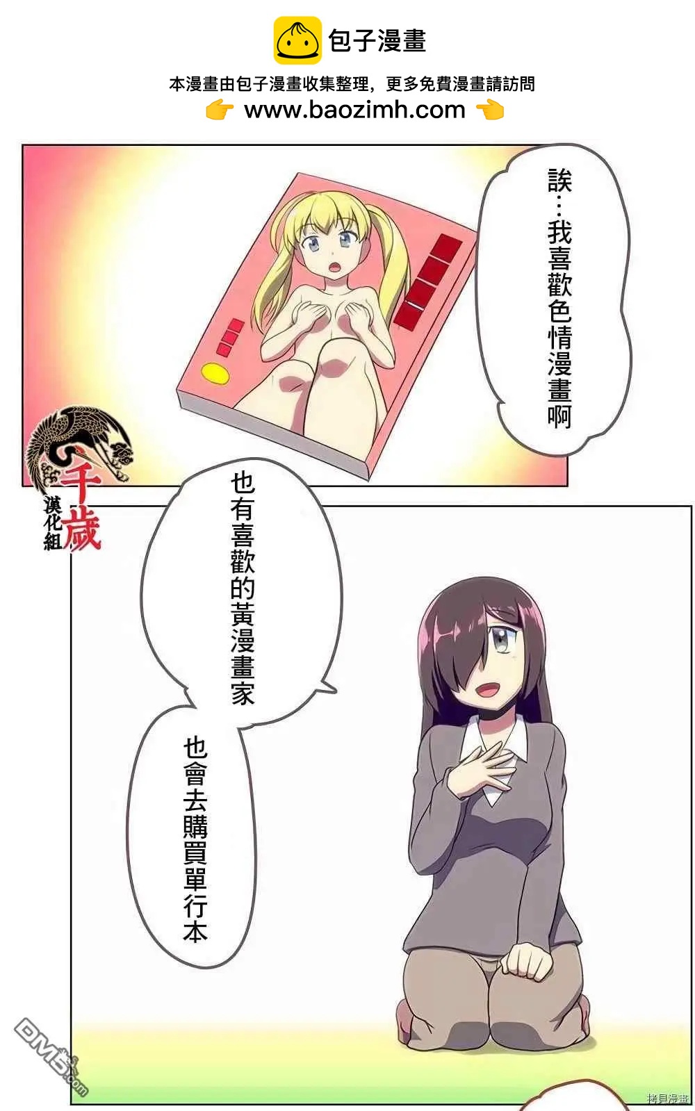 第174话8