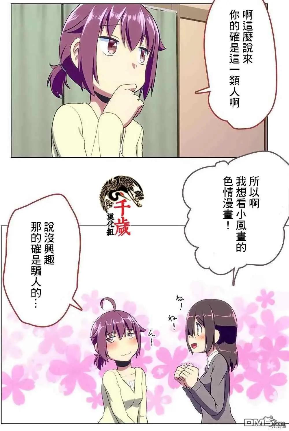 第174话9