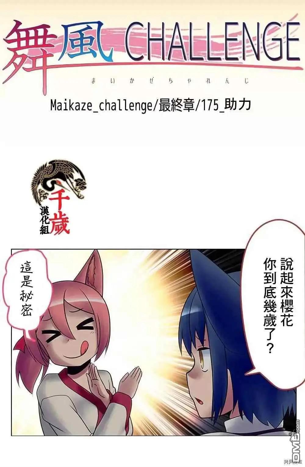 第175话11
