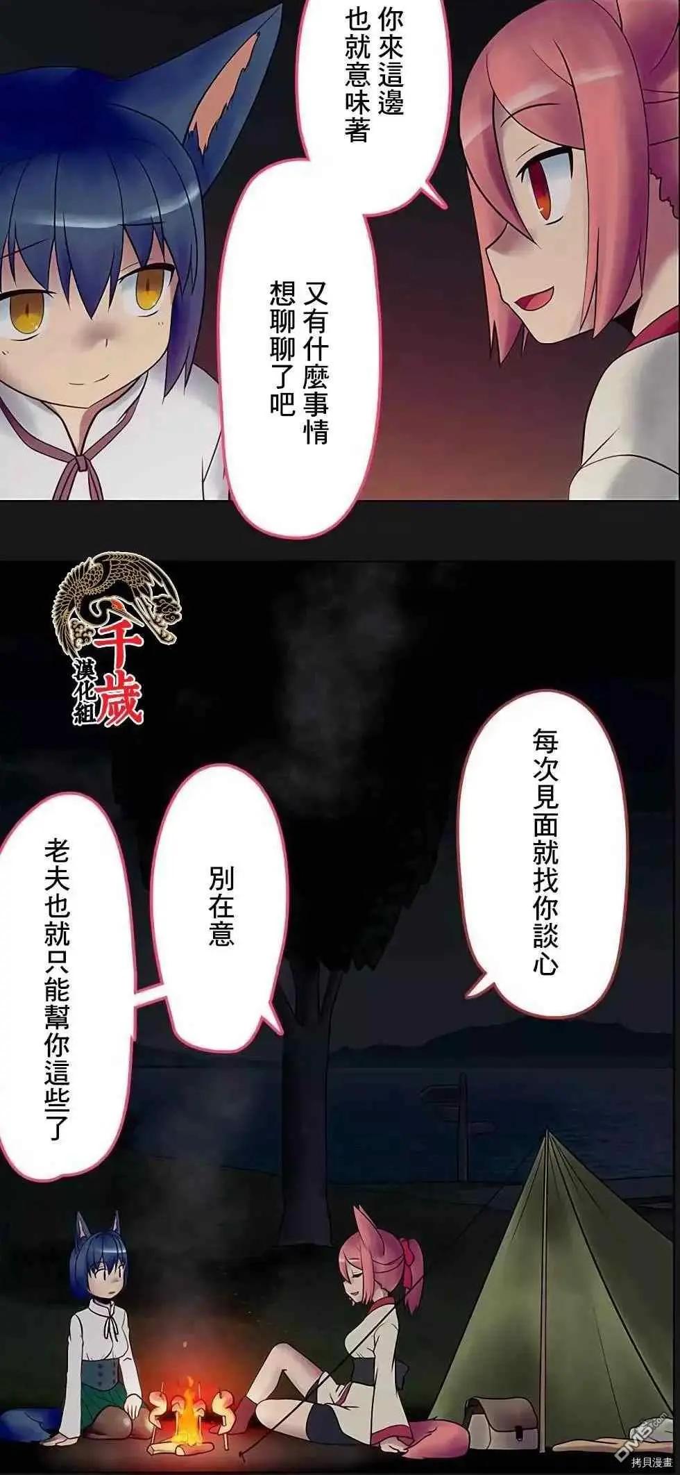 第175话2